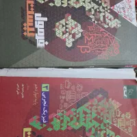 سری کتاب‌های فرمول بیست تجربی