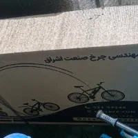 دوچرخه 26 دیسکی