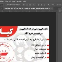 استخدام منشی