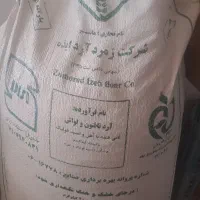 آردموجوداست
