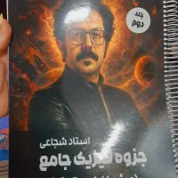 جزوه فیزیک