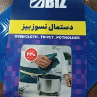 دستگیره نسوز