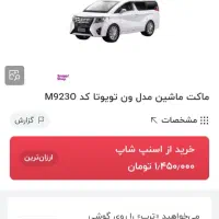 پرادو آهنی نو|کلکسیون و سرگرمی|تهران, شیراز|دیوار