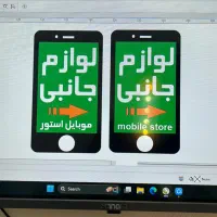 به یک تعمیرکار موبایل ماهر نیازمندیم