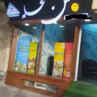 ۲۰۰۰مترزمین‌/مناسب خانه‌باغ/ محدوده غرق‌آباد