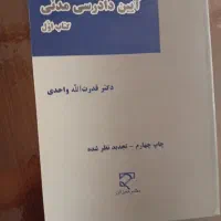 کتاب استخدامی
