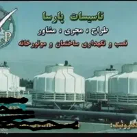 تاسیسات پارسا