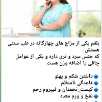 طب سلامتی وسنتی