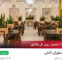 توجه جهت اطلاع دوستان عزیز کارت تخفیف۸۰۰هزار تومان|کارت هدیه و تخفیف|قم, هنرستان|دیوار