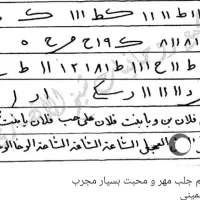 کتاب دعا|کتاب و مجله مذهبی|خرمآباد, |دیوار