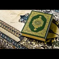 دعاوسرکتاب قرآن