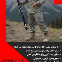 اسکنر فیوژن لایت