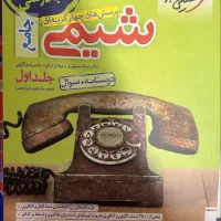 فروش فوری کتاب‌های تست کنکور، سالم و کم‌کارکرد|کتاب و مجله آموزشی|نوشهر, |دیوار