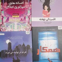 کتاب داستان و رمان های جدید|کتاب و مجله ادبی|شیراز, عادل آباد|دیوار