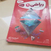 کتاب کمک درسی نهم|کتاب و مجله آموزشی|شیراز, ابیوردی|دیوار