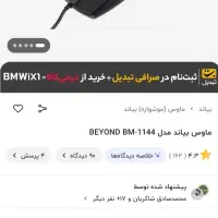 دو عدد موس کامپیوتر usb|قطعات و لوازم جانبی رایانه|فردیس, فردیس|دیوار