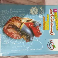 کتاب تست تجربی زیست شناسی