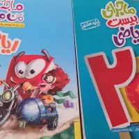 کتاب کارریاضی