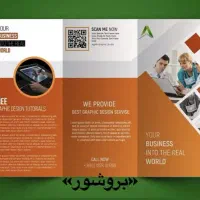 تیم تخصصی چاپ و تبلیغات|خدمات رایانهای و موبایل|همدان, |دیوار