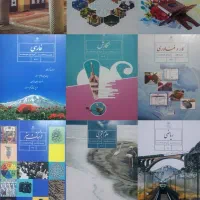 کتاب درسی هفتم کامل  و تعدادی از ششم