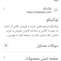 توکنیکو طلای دیجیتال