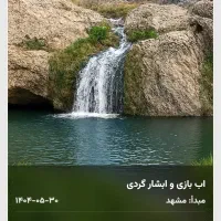 تورهای گروهی از مشهد|تور و چارتر|مشهد, امام خمینی|دیوار