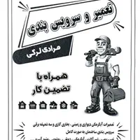 نصب و تعمیرات آبگرمکن های دیواری و زمینی