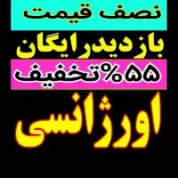 چاهبازکن(۵۵٪تخفیف)فنرزن بازکردن فنرزدن شبانه روزی