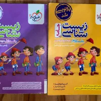 زیست پینوکیو جامع