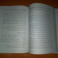 کتاب زن در آینه جلال و جمال جوادی آملی|کتاب و مجله مذهبی|تهران, تهرانپارس جنوبی|دیوار