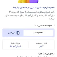 داخل اسنپ طلا و نقره بخر|کارت هدیه و تخفیف|کرمانشاه, |دیوار