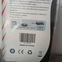 کابل میدی|پیانو، کیبورد، آکاردئون|بیرجند, |دیوار