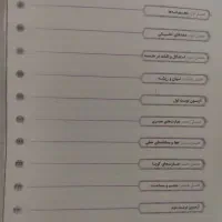 کمک درسی ریاضی پیشتاز نهم خیلی سبز|کتاب و مجله آموزشی|تهران, شهرک زینبیه|دیوار