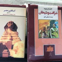 کتاب|کتاب و مجله ادبی|شیراز, میرزاکوچک خان|دیوار