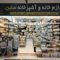 فروشنده لوازم آشپزخانه