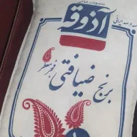 برنج طارم شکسته شمالی