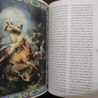 شاهنامه فردوسی|کتاب و مجله تاریخی|سنندج, |دیوار