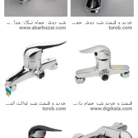 شیر توالت مارک نیکان طرح اردکی