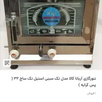 تنور گازی استیل