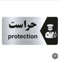 حراست هلدینگ آموزشی ایران و اروپا