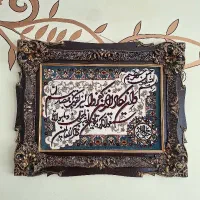 تابلو وان یکاد با چوب منبت کاری شده