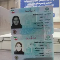 کارت ملی پیدا شده