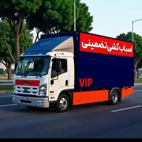 باربری حمل باراسبابکشی منزل اندیشه۱/۲/۳شهریارفردیس