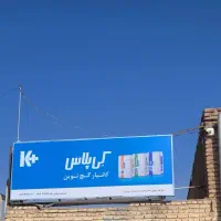 گروه دیوار گچی آذران|عمده‌فروشی|صوفیان, |دیوار