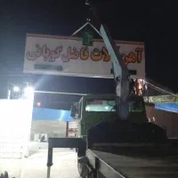 جرثقیل  سه تن شبانه روزی|خدمات حمل و نقل|آبادان, |دیوار
