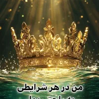 وبینار پولسازی