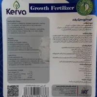 کودهای ارگانیک شرکت (کروا)