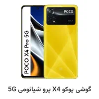 poco x4proرام 6 و و ردمی نوت 12s هر دو در حد آکبند