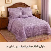 روتختی شیک 6تیکه بنفش یاسی، آماده استفاده