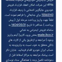 فروش حواله تارا اتومات تحویل آخر دی ماه ۱۴۰۴|خودرو سواری و وانت|قرچک, محمد آباد|دیوار